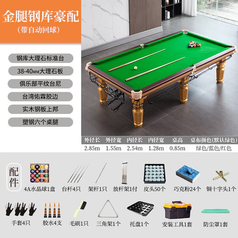 NAIPNI Chinese 8-Ball Pool Table (Standard Tournament Grade)