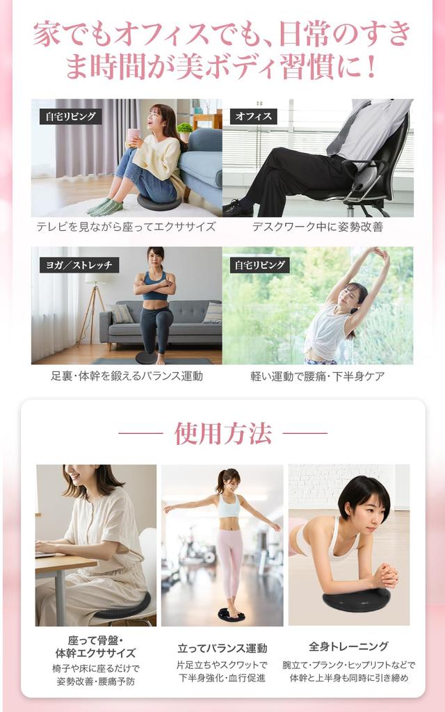 [5-Year Better Posture] Balance Disc, Balance Cushion, Pad, Core Support, Pelvic Care, PLEAVIT, Black