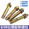 National Standard M6-M12 Expansion Bolts & Screws: Iron-plated, Galvanized, and Explosion Bolts