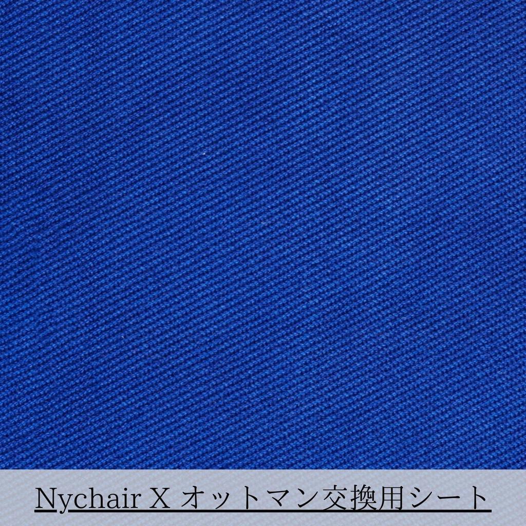 NychairX Replacement Seat for Kneechair X Folding Designer Takeshi Personal Made in Japan Ottoman, Blue, NY-122 Chair, Chair, Arai, Chair, Footrest,