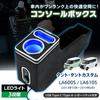 SunPercy Console Specifically Designed for Tanto and Tanto Compatible LA600S and Box, Custom. Models LA610S.