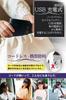 Beemyi USB Rechargeable Hot Eye Mask with 7 Vibration Modes and 3 Temperature Relieves Eye Helps Warms and A Popular Gift for and Birthdays [Luxury
