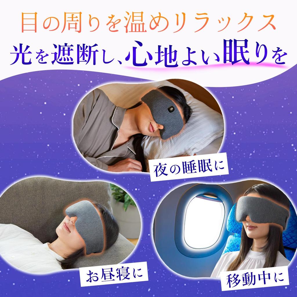 Nell Hot 3D Hot Eye Mask Warms All the Way To Your Perfect for USB Silky Reusable - Ears, Sleeping, Rechargeable, Cordless, Material,