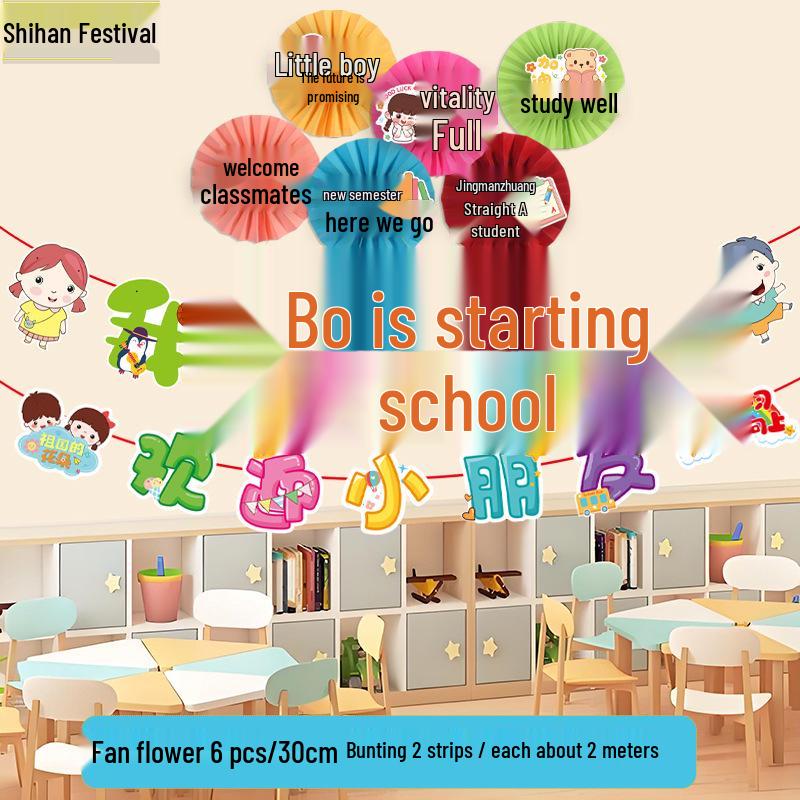 Kindergarten & Primary School Opening Ceremony Decoration: Paper Fan Flags & Hanging Flower Backgrounds