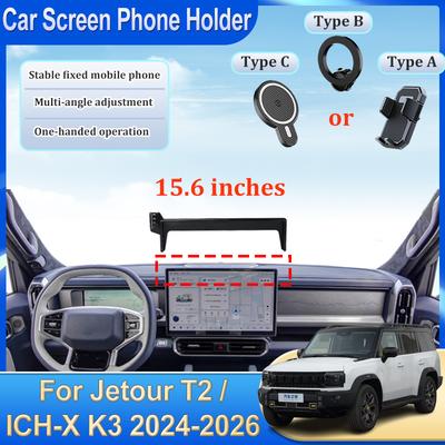 15.6 Inch Car Mobile Phone Holder For Jetour T2 Traveller 2024 2025 GPS Bracket Navigation Stand Multimedia Holder Accessories