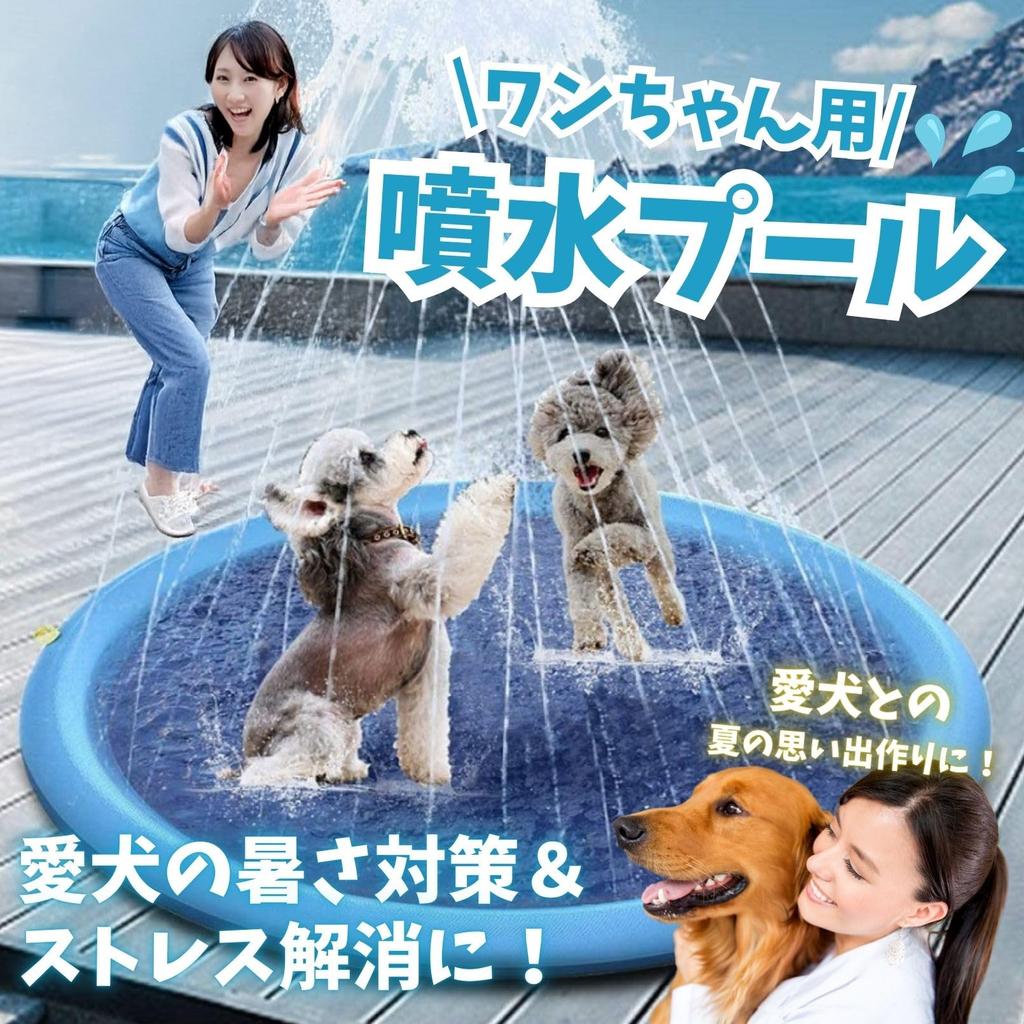 Boono Pet Heat Protection Dog Pool with Fountain and Mat, Dog Shower and Fountain, Easy Cleanup (Blue, Medium, 150cm Diameter)