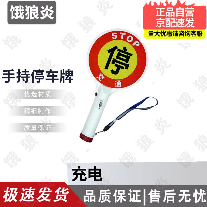 LED Traffic Control Baton & Handheld Parking Sign