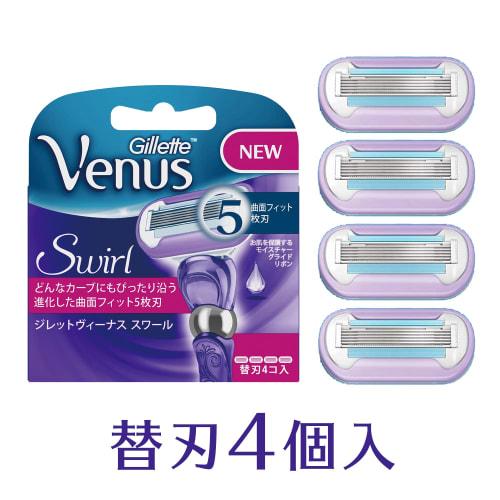 Venus Women's Razor Swirl 4 Replacement Blades