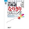 Learn Lively Conversation Japanese Role-Playing Listening from Intermediate Advanced