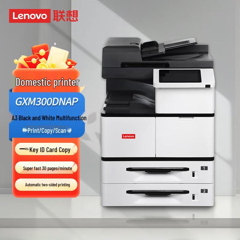 Lenovo Gaode Pingchuang Printers and Accessories CN plug (adapter included)