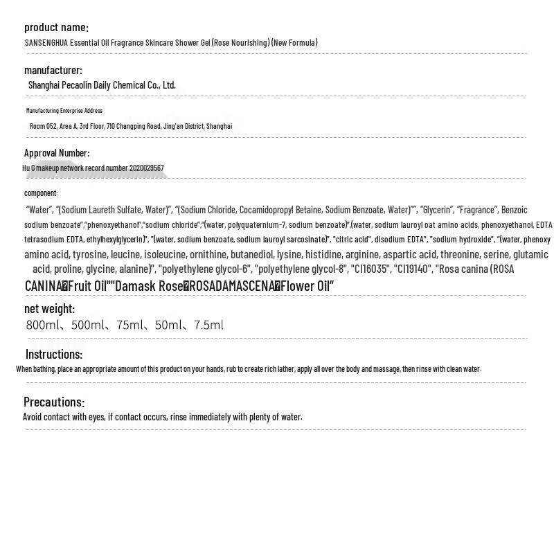 Sanshenghua Essential Oil Fragrance Shampoo & Shower Gel Set