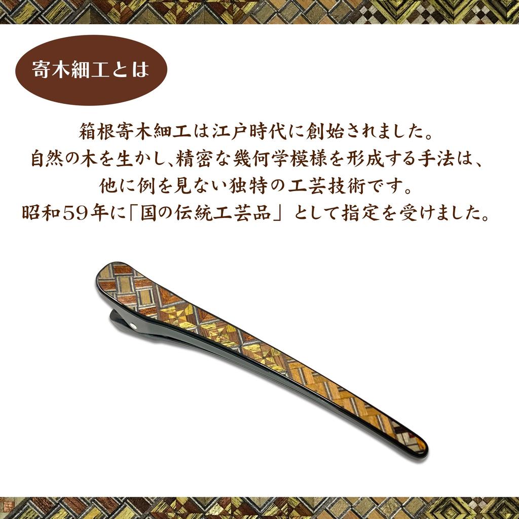 Marquetry Hair Hair Beak Duckbill Hakone Traditional Hair Stylish Hair Accessory [Hakone Clip] Clip, Clip, Clip, Marquetry, Craft, Accessory, (1