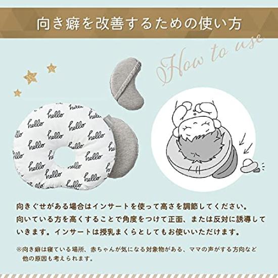 ESMERALDA Donut Baby Nap Gray Insert-type Pillow, Pillow, Time, Star, Esm-mkuma01