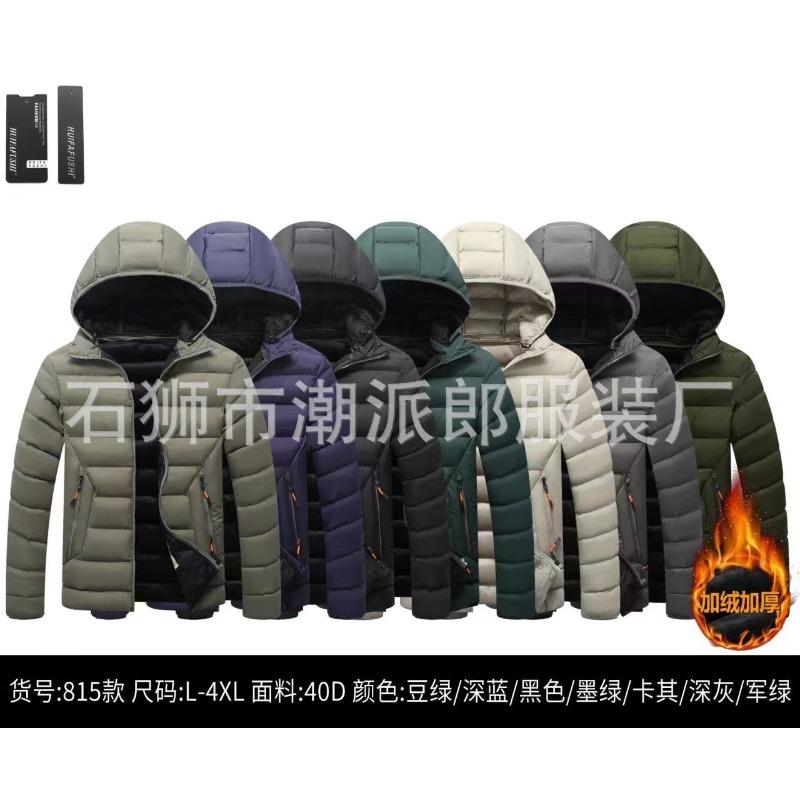 New winter coat men's thickened feather cotton-padded jacket winter cotton-padded jacket fleece trend hooded large-size cotton-padded jacket