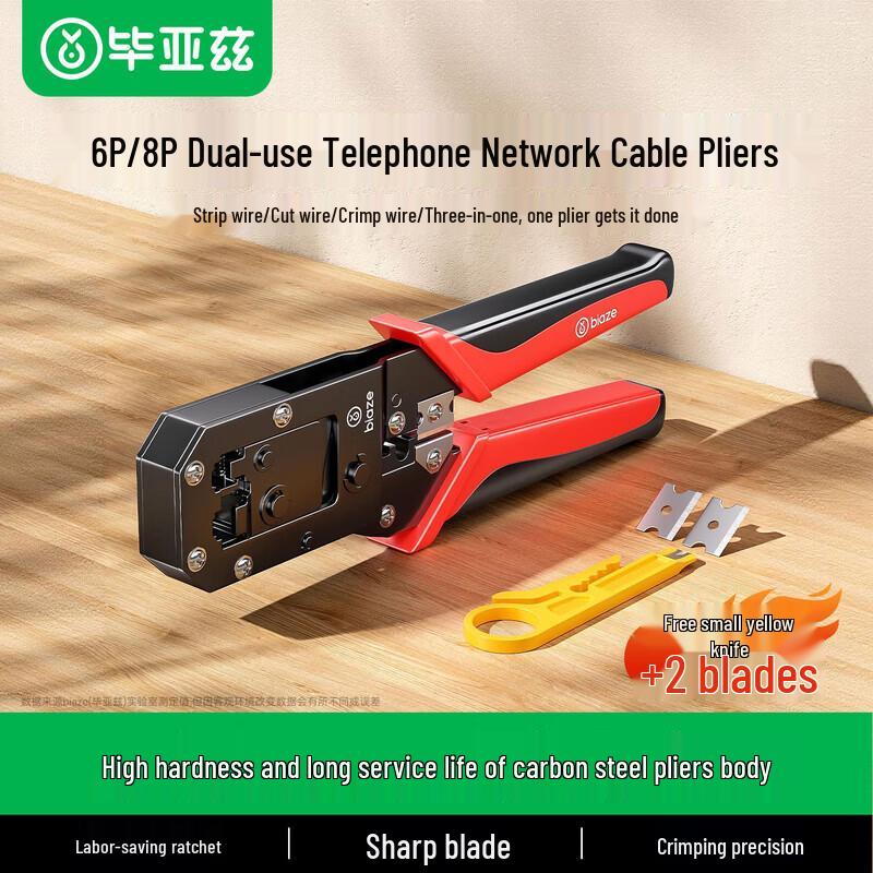 BIAZE Professional Network Cable Crimping Tool
