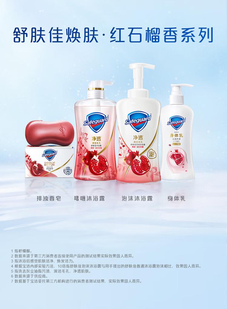 Shufujia Purifying Foam Bath Lotion 500g