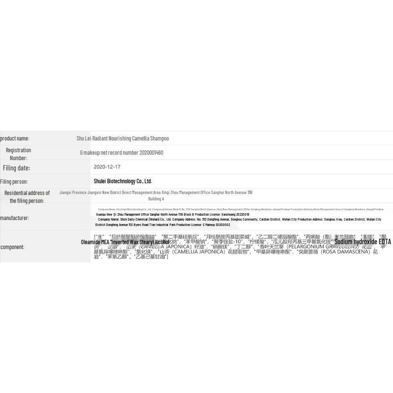 

Shulei Camellia Luminous Nourishing Shampoo