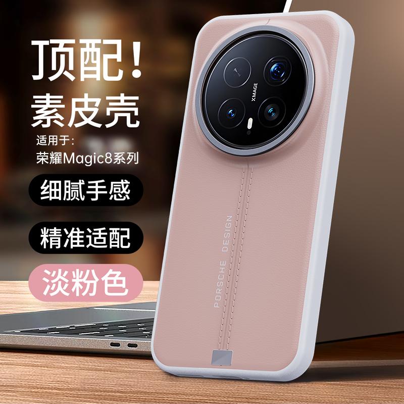 For Huawei Honor Magic 8 Pro Case Protective Pesch Solid For Magsafe Pattern Mobile Phone Back Cover Honor Magic8