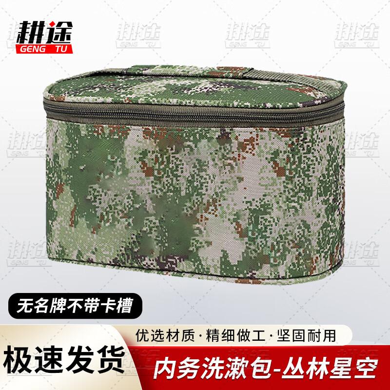 Gengtu Camouflage Portable Wash Bag
