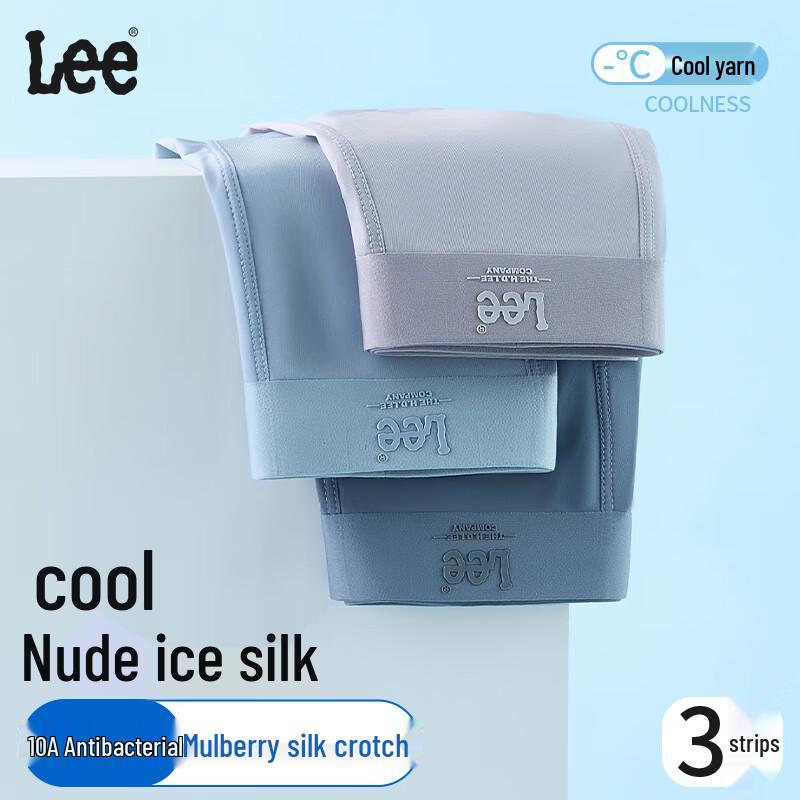 Lee Men's Ice Silk Antibacterial Seamless Boxer Briefs