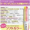 KOKUYO 2 Color Fluorescent Marker Beetle Tip Dual Color Soft Color Yellow X Pink PM-L313-1-1P