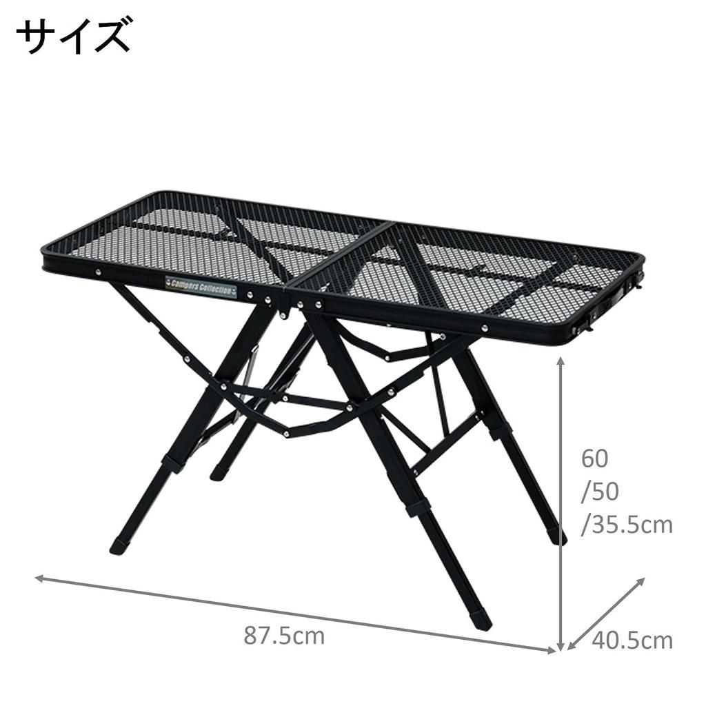 Campers Collection Tough Light Action Table Black, šířka x hloubka x výška [Yamazen] TAT-8640 (MBK) velikost 87,5 40,5 35,5/50/60 cm