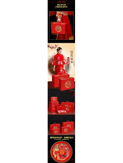 Red Bride's Dowry Box for Wedding and Engagement Gifts