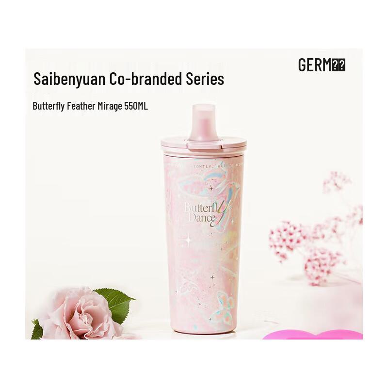 GENIE Kakale Saibenyuan Co-branded Insulated Cup