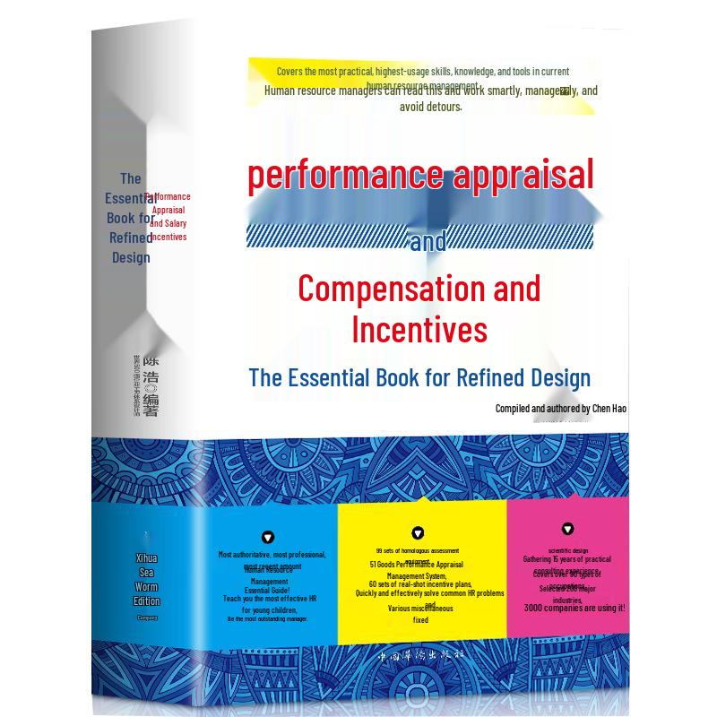 HR Performance & Compensation Design Guidebook