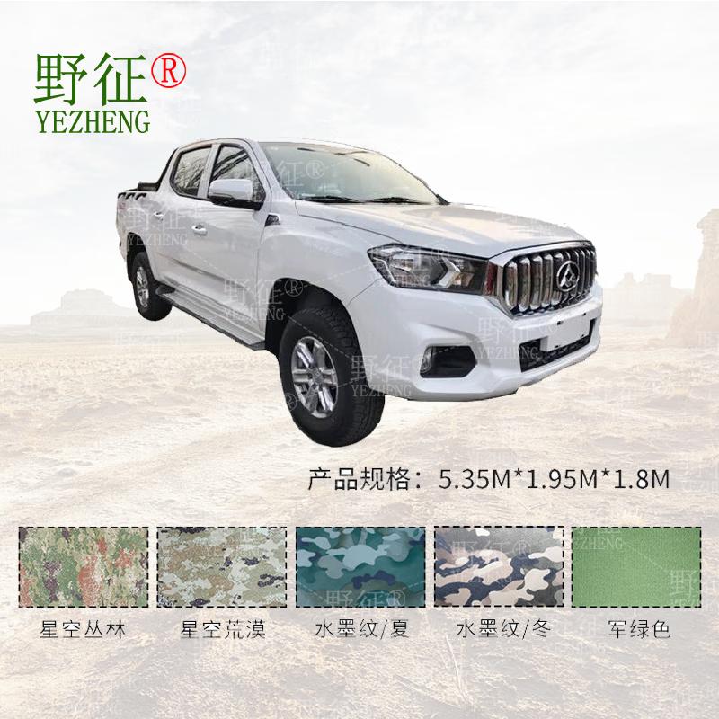 SAIC Maxus Pickup Truck Waterproof Sunshade Cover 420D Silver Coated Oxford Cloth