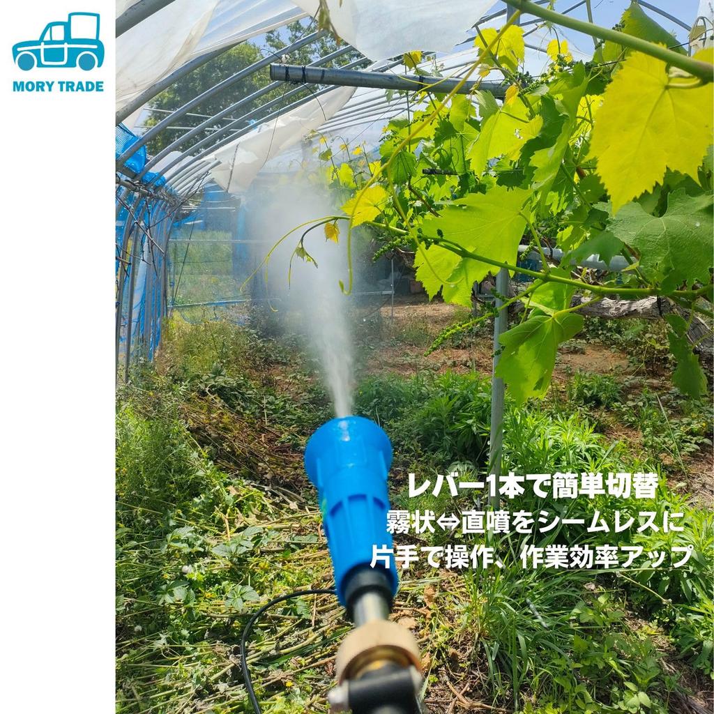 Morytrade Hooded Sprayer Nozzle for Car Washing, Watering, Pesticide Spraying, and Pest Control (Gun Type)