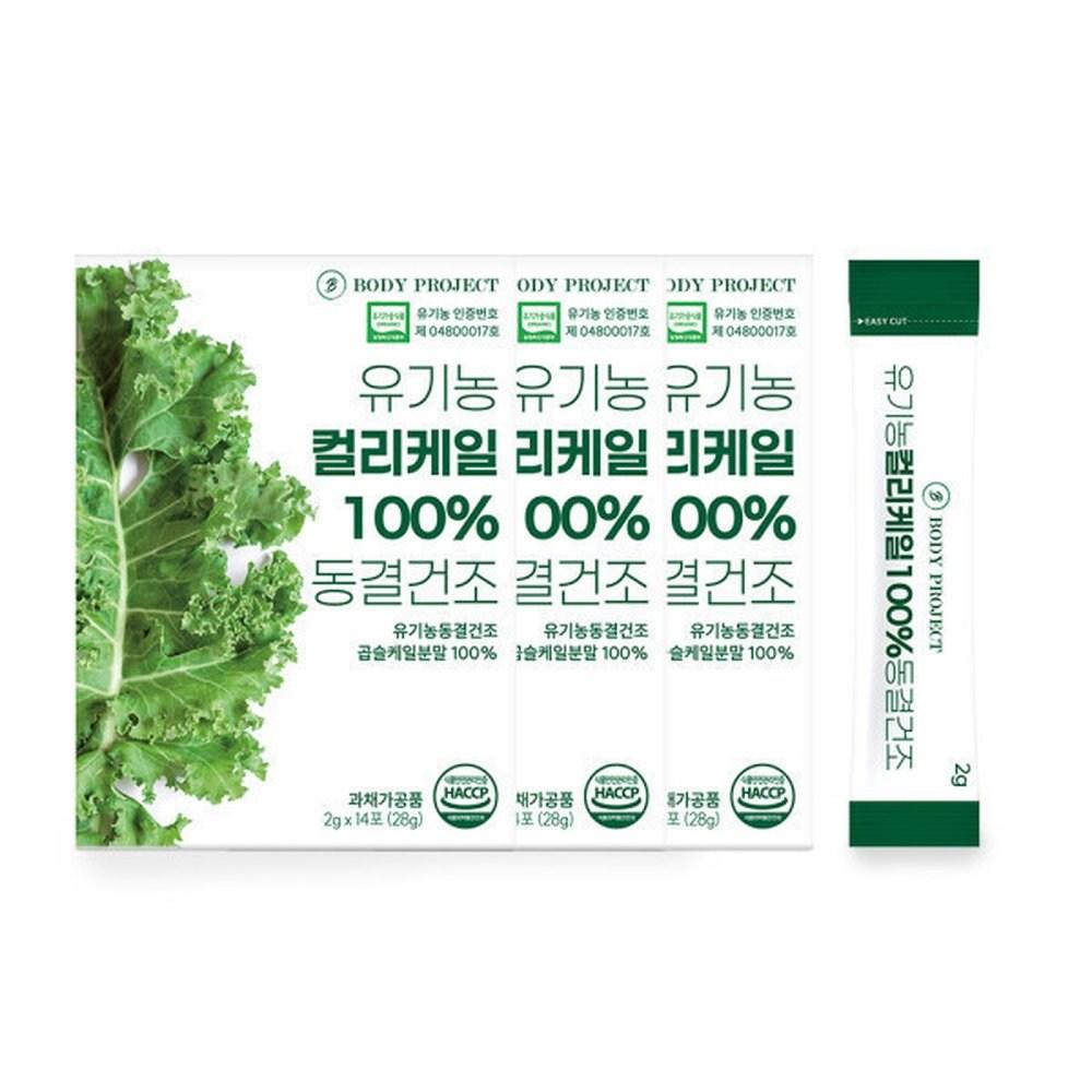 Body Project Organic Freeze-Dried Curly Kale 2g 3 pcs Ingredients: may be subject to change at the manufacturer’s discretion. | 2g 3 pcs