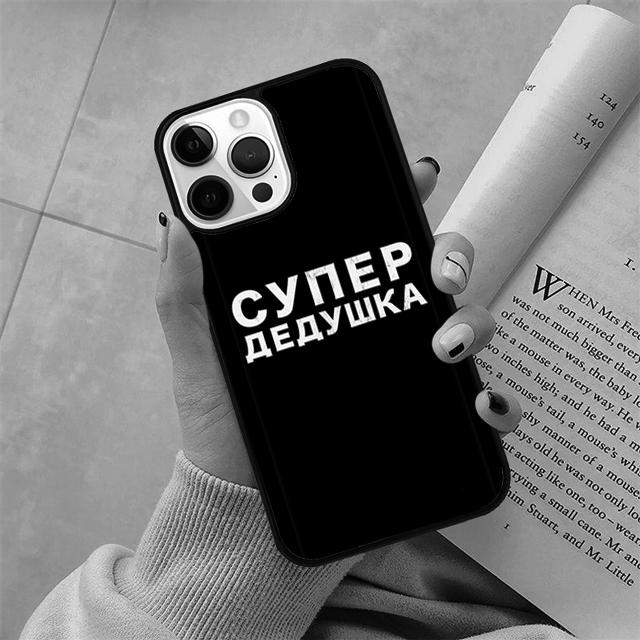 Russian Quote Slogan Phone Case For For iPhone 17 Air 16 15 11 12 13 14 Pro Max Plus coque