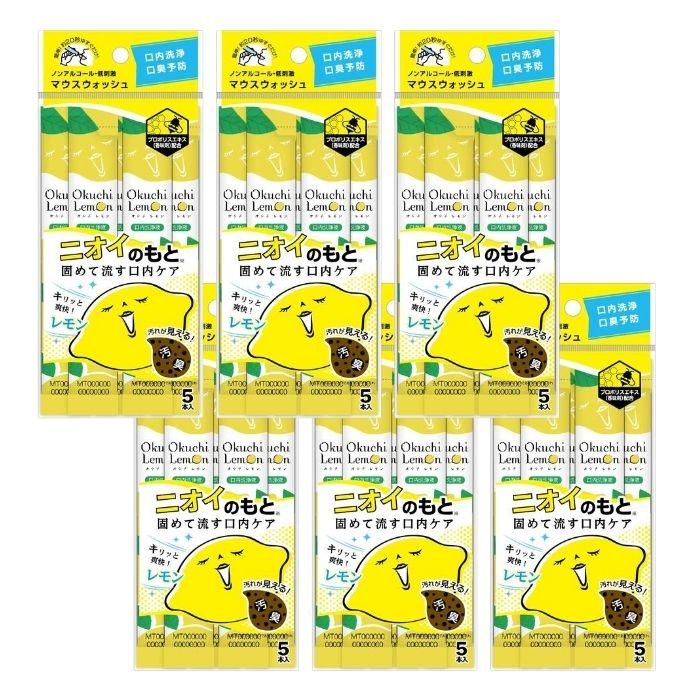 5-pack set Bitatto Japan Mouthwash Okuchi Lemon portable oral rinse non-alcoholic