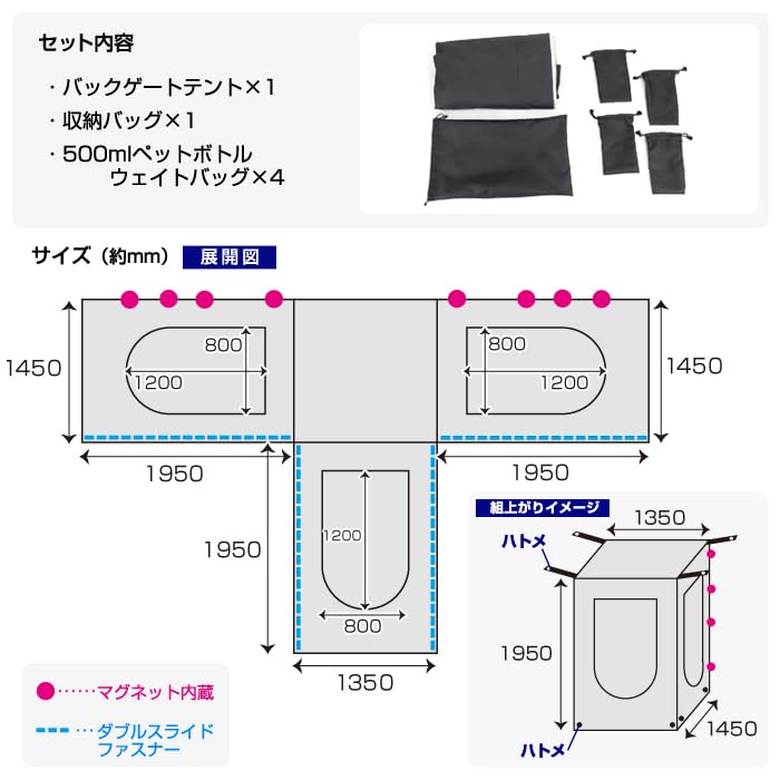 Simply slip it on! Back gate tent, back door tent, car-side tarp, easy-to-use sunshade, camping shade.
