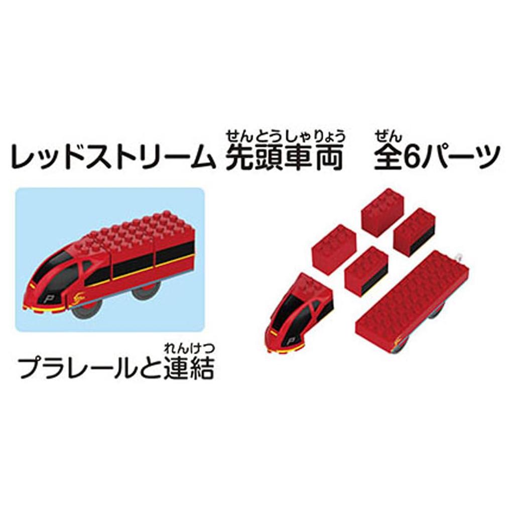 Takara Tomy Tomica Plarail Blocks Entry Set Toy