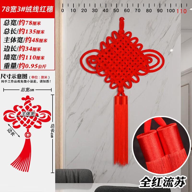 Boyiduo Red Chinese Knot Wall Hanging Decoration