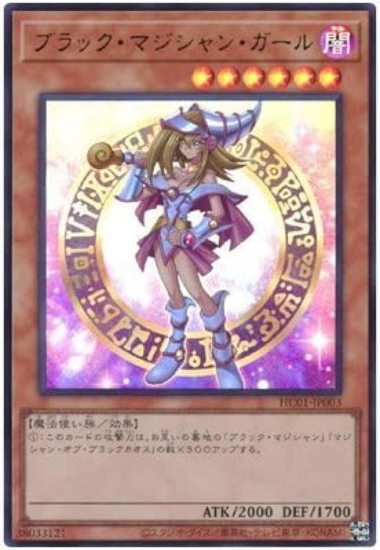 

Сезон 11 Черная магическая девушка Yu-Gi-Oh! HC01-JP003 [Очень редкий]