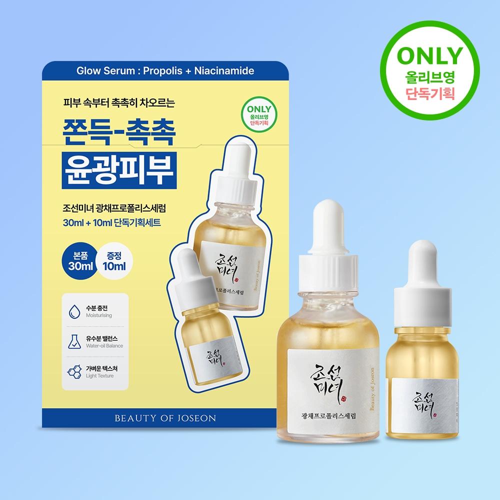 Joseon Beauty [эксклюзивный Увлажняющий крем с сиянием] Joseon Beauty Сыворотка с прополисом для сияния 30 мл Проект +10 мл в подарок