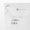 MUJI Cleansing Lotion (Refill) 270mL (Ryohin Keikaku) S2240