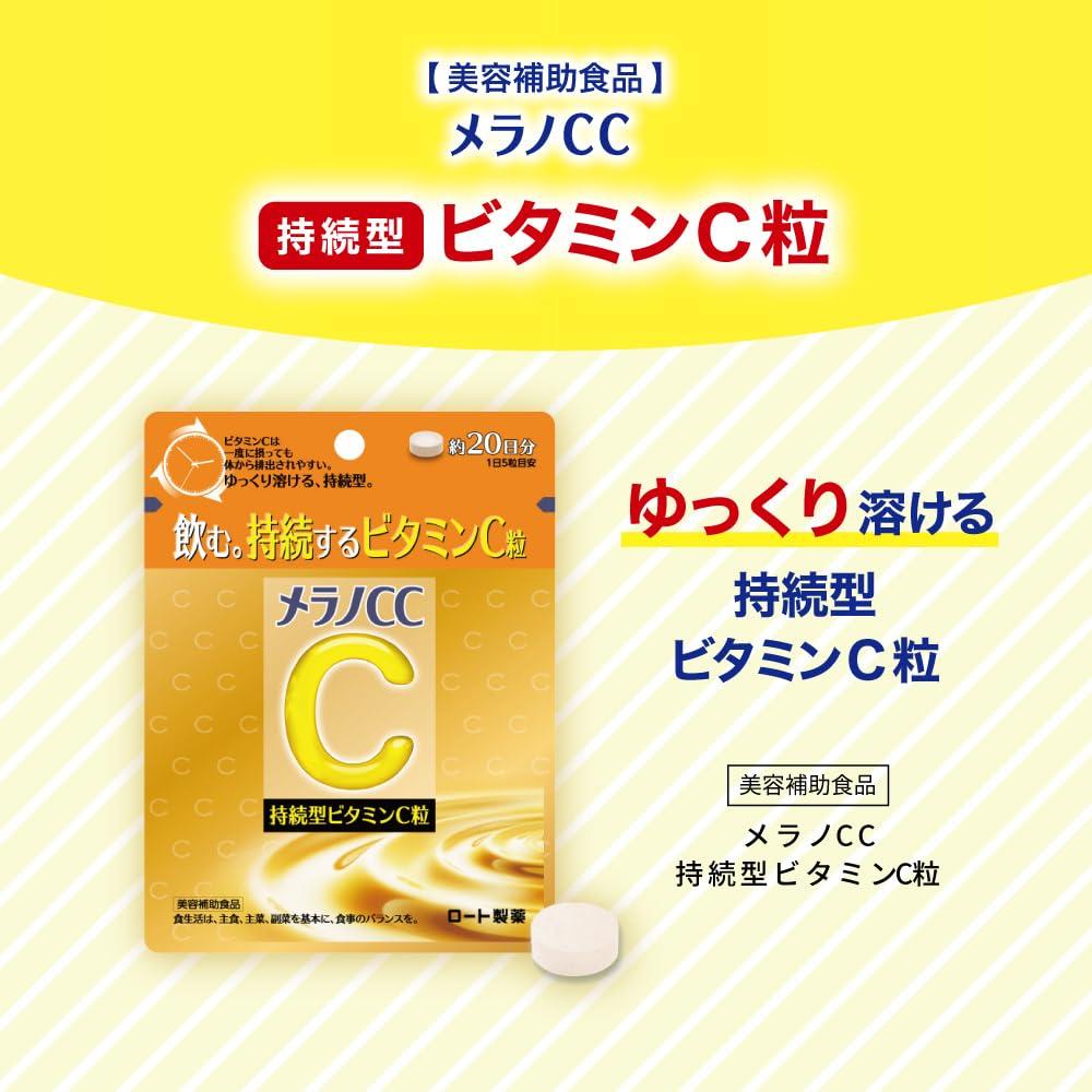 Melano CC Vitamin Special Care Set Premium UV Sheet Vitamin 5-Piece (Enzyme Cleanser, Serum, Emulsion, Mask, Supplement)