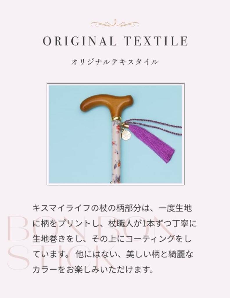 foldable walking KISS MY LIFE for women Lightweight, stick, safe, pom-pom style, design, (Champagne Rose) (kml130101c)