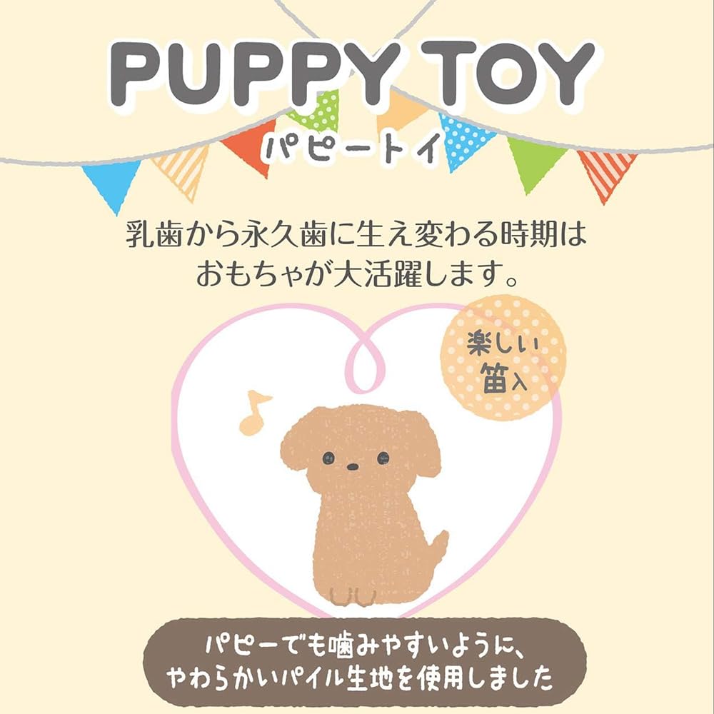 MATE Puppy Toy Bear ADD.