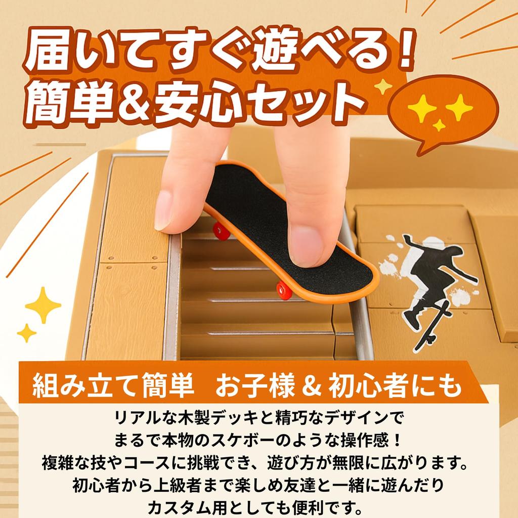 Cartuccia Finger Skateboard Finger Finger Skate Park Set with and 2 Large Skateboard Perfect for Beginners and Practice Park, Skateboard, Deck, Ramp,