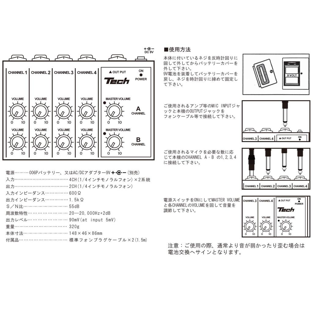 TECH 8ch Micro Mixer Cable X 2 Included 1.2m TM-8