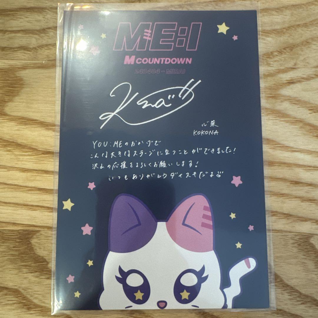 

[USED] ME:I Sasaki Kokona Emka MCOUNTDOWN Sanoku Bonus Postcard