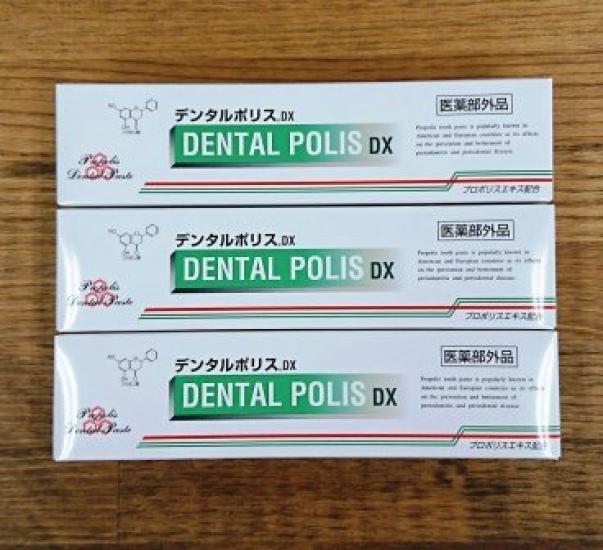 

Dental Police DX 80g x 3 bottles set Quasi-drug Toothpaste