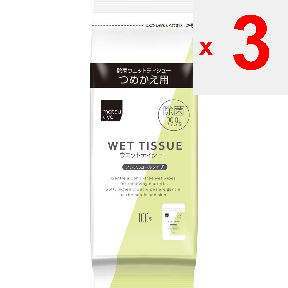 Sterile Wet Tissues Non-Alcohol 100sheets Refill Sterilization Wet Tissues (Bottle) Contains a Disinfectant Ingredient for Easy and Quick Wiping and T