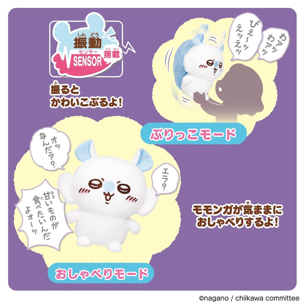 be as cute as I Talking Flying Squirrel Toy Award 2025 Basic Category Excellence Small and for ages 6 and up [BANDAI] I'll can! [Japan Award] cute,
