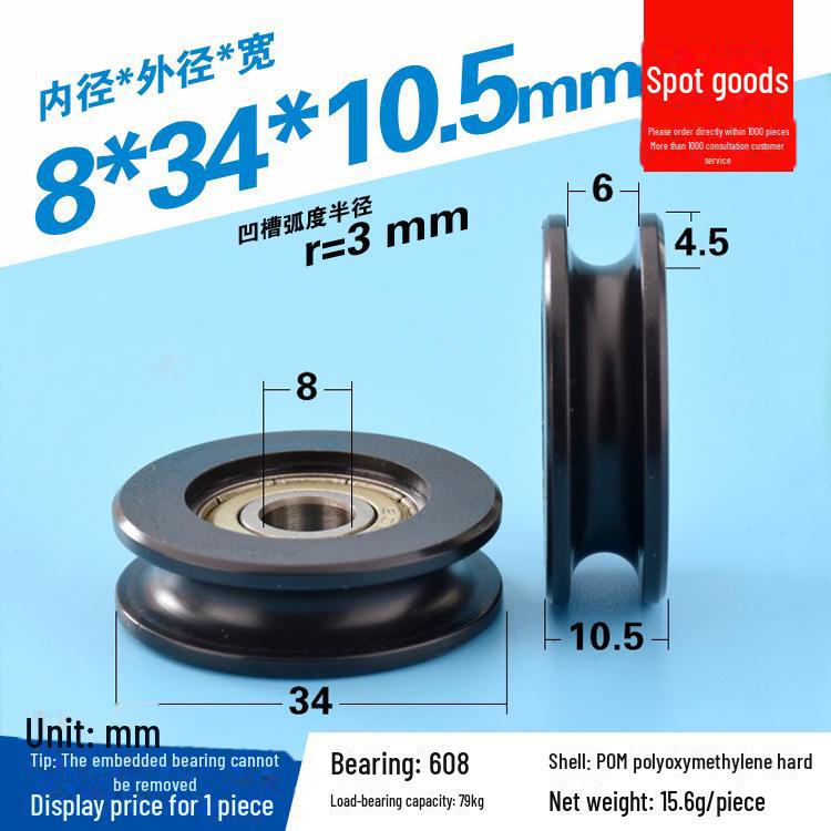 608 Rubber-Coated U-Groove Bearing Pulley for Doors, Windows, Drawers, and Wire Guides